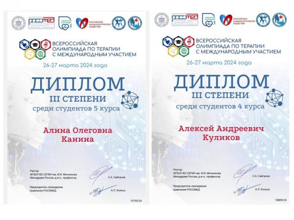 Поздравляем студентов ФФМ с успешным выступлением на олимпиаде по терапии! Поздравляем студентов ФФМ с успешным выступлением на олимпиаде по терапии!